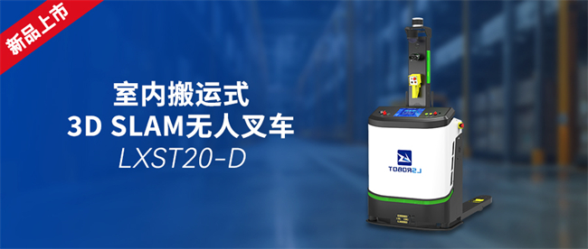 镭神智能机器人闪耀亚洲国际物流展：引领物流自动化与智能化新纪元(图3)